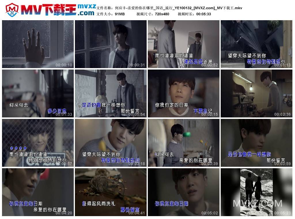 何应丰-亲爱的你在哪里_国语_流行_YE100132